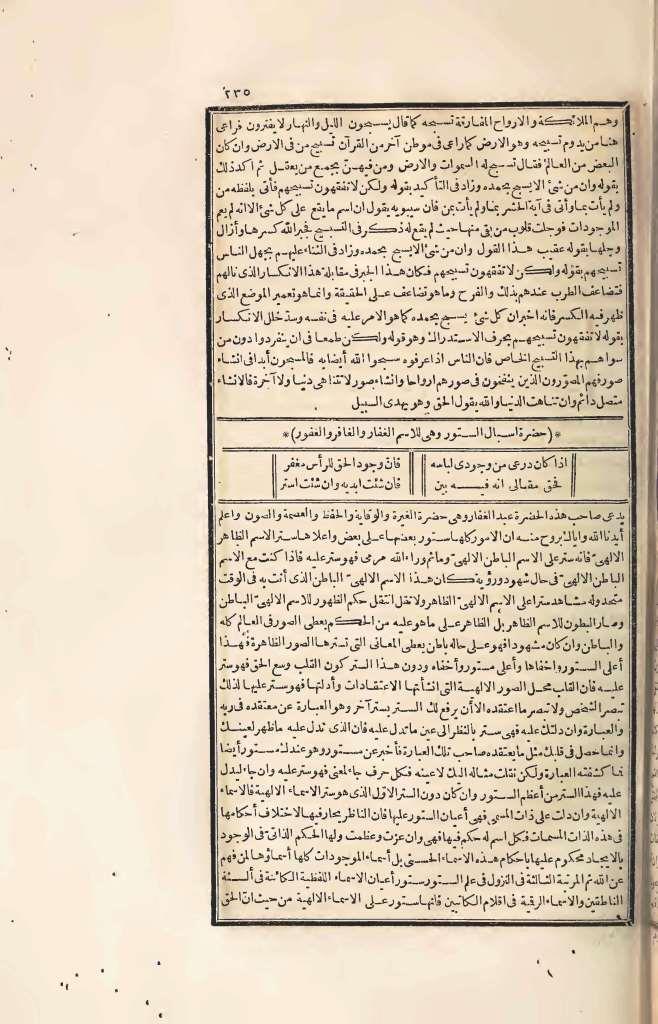 futmak.com - Page 235 - from part Four of the first Boulaq edition